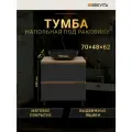 Тумба под раковину Brevita Dakota 70 DAK-07070-19/02-2Я МДФ / ЛДСП черный с ящиками Россия