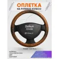 Оплетка на руль для Datsun Ondo (Датсун Он-до) 2014-н. в, M(37-38см), Искусственная кожа 14