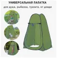 Палатка LettBrin, самораскладывающаяся, для душа-туалета, 1-местная, хаки