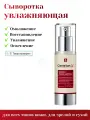 Centellian24 Ампула интенсивно увлажняющая с центеллой - Madeca power Ampoule, 30мл