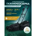 Газонокосилка электрическая с травосборником Kettama 2500 Вт