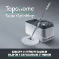 Швабра с отжимом и ведром Topohome SuperSpinMop