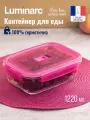 Контейнер стеклянный Luminarc PUREBOX ACTIVE неон микс прямоугольный 1220мл, стекло/крышка пластик, цвет в ассортименте