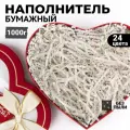 Бумажный наполнитель гофрированный для подарков, упаковки, коробок, посылок Светло-серый 1кг