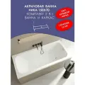 Ванна акриловая Triton Ника 150х70 в комплекте с каркасом