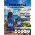 Сумка-рюкзак SCUBA BROTHERS CAPRI BLUE 15 л, для ласт, маски, трубки