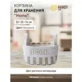 Корзина для хранения Home Handy Home, 32х23х16 см, тканевая, бежевый
