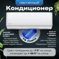Сплит-система настенная Daichi AIR25AVQS1R-1/AIR25FVS1R-1 Air inverter