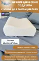 SkyDreams Ортопедическая подушка с эффектом памяти, с двумя валиками, 60х40х14/12 см, трикотаж п/э