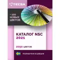 Каталог цветов NCS INDEX 2050 (мягкая обложка)