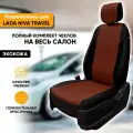 Чехлы для автомобильных сидений Lada Niva Travel / Лада Нива Тревел (2020-наст. время) из экокожи, цвет черный + темно-коричневый, задняя спинка раздельная 40/60 (комплект чехлов)