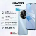 Смартфон Huawei Nova 13i 8/256Gb, 2 Nano-SIM, NFC, 108 Мп, голубой