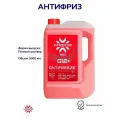Антифриз готовый красный G12+ 5л X-FREEZE 430140009