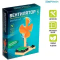 Набор для опытов «Вентилятор», работает от батареек