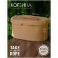 Корзина плетеная для хранения мелочей TAKE the ROPE с крышкой, из джута, D-40 см Ш-24 см В-20 cм