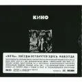Компакт-диск: КИНО - Ночь (1986/2021) Expanded 3CD Edition