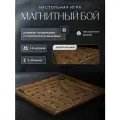 Настольная игра Магнитный бой Большой из натурального дерева ручной работы, цвет венге