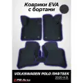 Коврики EVA 3D с бортами Volkswagen Polo Liftback
