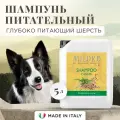 Шампунь для собак питательная Canapa MILORD интенсивно питает и увлажняет все типы шерсти, Италия, 5 литров
