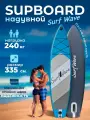 Сапборд, надувная SUP-доска Surf Wave 335х84 см, надувной двухслойный, Волны Серфинга, полный комплект