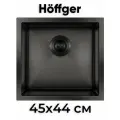 Мойка для кухни Hoffger 4544 Black (Чёрная) ECO