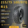 Шина Sonix Primemax A/T Ii W 215/75 R15 100/97Q летняя, для внедорожника, AT вседорожный