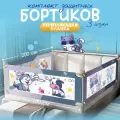 Защитный барьер для кровати 180х200 см с соединительной планкой CINLANKIDS