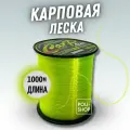 Леска рыболовная карповая монофильная для рыбалки Kaida Carp Lin 1000m 0.37мм 10.47kg