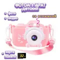 Фотоаппарат детский Котик 32 Мп со вспышкой + карта памяти 32 Гб / подарок девочке / подарок на день рождения