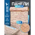 Самоклеящаяся ПВХ 3D-панель для стен в рулоне LAKO DECOR, Каменная кладка 3, 70x600см, толщина 6мм