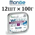 Влажный корм для кошек Monge VetSolution Gastrointestinal Cat , Ветеринарная диета при заболеваниях ЖКТ (12шт по 100г)