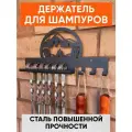 Держатель для шампуров аксессуар для гриля и мангала