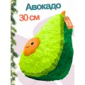 Милое плюшевое Авокадо 30 см. Удобная мягкая игрушка-подушка с мордочкой