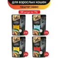 Влажный корм для кошек SHEBA, нежный паштет, микс вкусов, курица, говядина, лосось, индейка, 56 шт х 75 г