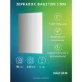 Зеркало с фацетом Прямоугольное FACET 5 BAUFORM 90x140 см, для гостиной, прихожей, спальни и ванной комнаты, SP 9749