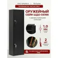 Оружейный сейф шкаф на 2 ствола DS-166 с 2 полками 1000*300*200