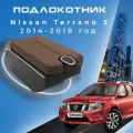 Подлокотник для Nissan Terrano 3 2014-2018 / Ниссан Терано 3 2014-2018 , 7 USB для зарядки гаджетов, установка в подстаканник 5