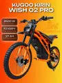 Электробайк KUGOO Kirin Wish 02 Pro 60V, 27Ah, 2500W