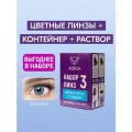 Набор цветных контактных линз ADRIA Elegant, BLUE, COLOR BOX -0.00
