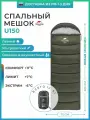 Спальный мешок Naturehike u150, до -6С, 190+30см, зеленый, левый спальник