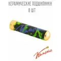 Подшипники Комета SK8 Керамические Неохром