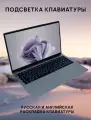 Ноутбук 17.3, Intel Celeron N5095, RAM 16 ГБ, SSD 256 ГБ, Windows Pro, серебристый, Русская раскладка