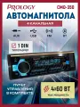 Автомагнитола-USB Prology CMD-350 4-х канальная, 60 Вт, 1DIN