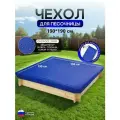 Чехол на песочницу 190*190 синий