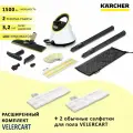 Пароочиститель Karcher SC 2 Deluxe EasyFix, белый + аксессуары VELERCART: насадки для окон, текстиля и ковра, 3 разные салфетки для пола и 2 разные ручные, 1 салфетка для полировки, 4 пластиковые щётки и 1 латунная, 1 со скребком, 1 мощное сопло