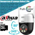 Камера видеонаблюдения Dahua 5Мп уличная поворотная WiFi, PTZ, IP, Wi-Fi, 5MP (DH-SD2A500HB-GN-AW-PV-S2)
