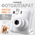 Фотоаппарат моментальной печати Fujifilm Instax Mini 12 Blossom Pink (розовый)