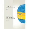 Пряжа Семеновская пряжа Kable (30955), гиацинт 5 шт. по 100 г
