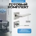Ручка дверная межкомнатная Loid 440 SN/CP + завертка квадратная SN/CP серебристый, матовый хром, никель/хром