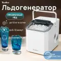 Льдогенератор Tesler ICM-1203 WHITE